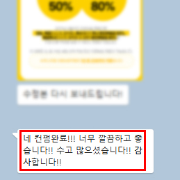 후기8
