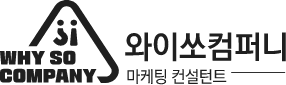 와이쏘컴퍼니